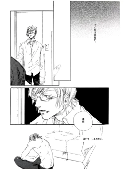 Page 48 of UNDER SKIN