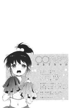 Page 102 of Otona ni Naranai Onnanoko