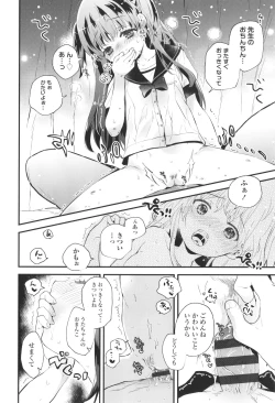 Page 137 of Otona ni Naranai Onnanoko