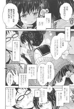 Page 13 of Otona ni Naranai Onnanoko