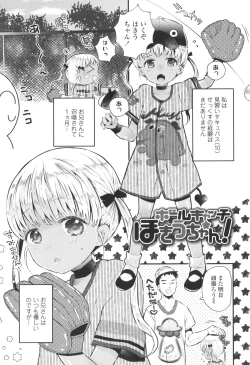 Page 150 of Otona ni Naranai Onnanoko