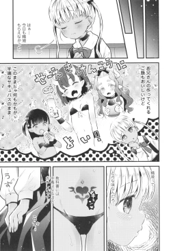 Page 152 of Otona ni Naranai Onnanoko