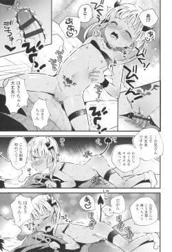 Page 168 of Otona ni Naranai Onnanoko