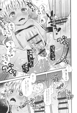 Page 174 of Otona ni Naranai Onnanoko