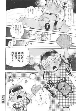 Page 175 of Otona ni Naranai Onnanoko