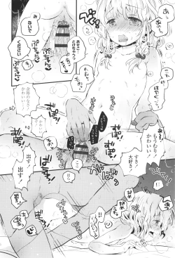 Page 201 of Otona ni Naranai Onnanoko