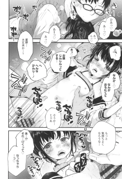Page 23 of Otona ni Naranai Onnanoko