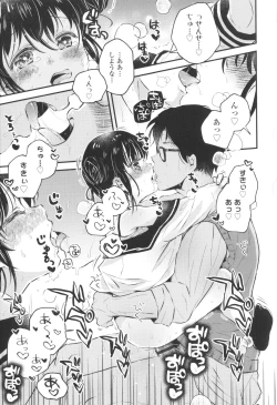 Page 26 of Otona ni Naranai Onnanoko