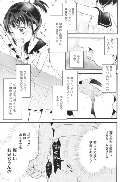 Page 36 of Otona ni Naranai Onnanoko