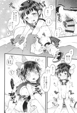 Page 49 of Otona ni Naranai Onnanoko