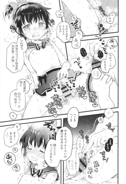 Page 52 of Otona ni Naranai Onnanoko