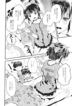 Page 61 of Otona ni Naranai Onnanoko