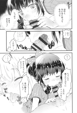 Page 64 of Otona ni Naranai Onnanoko