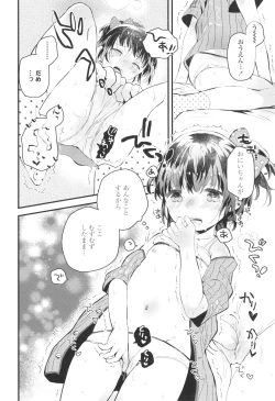 Page 69 of Otona ni Naranai Onnanoko