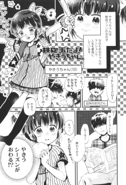 Page 78 of Otona ni Naranai Onnanoko