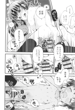 Page 95 of Otona ni Naranai Onnanoko