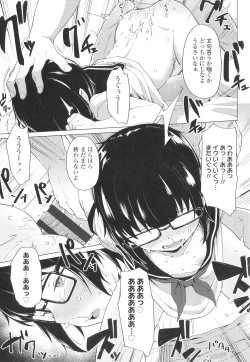 Page 104 of Yoridori Konomi