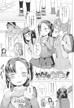 Page 108 of Yoridori Konomi