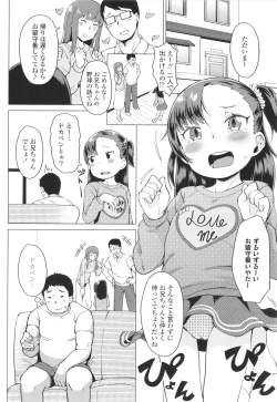 Page 109 of Yoridori Konomi