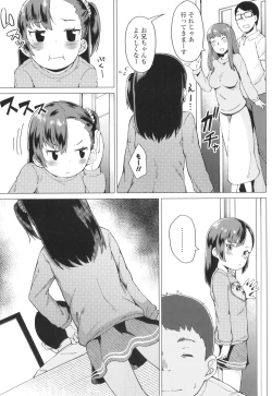 Page 110 of Yoridori Konomi