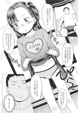 Page 113 of Yoridori Konomi