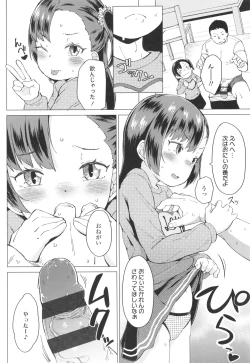 Page 117 of Yoridori Konomi