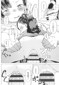 Page 121 of Yoridori Konomi