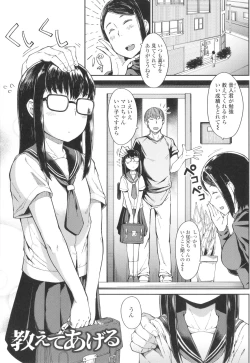 Page 130 of Yoridori Konomi