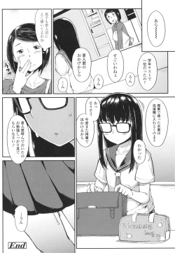 Page 151 of Yoridori Konomi