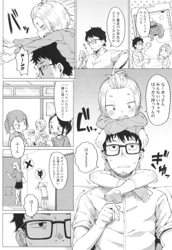 Page 155 of Yoridori Konomi