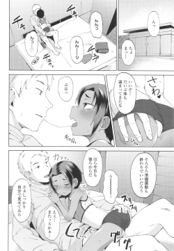 Page 29 of Yoridori Konomi