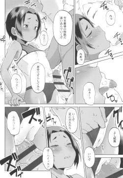 Page 33 of Yoridori Konomi