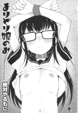 Page 4 of Yoridori Konomi