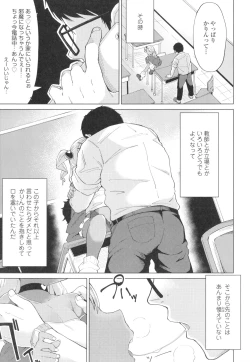 Page 68 of Yoridori Konomi