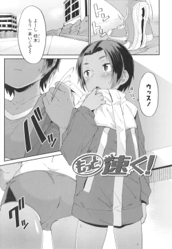 Page 6 of Yoridori Konomi