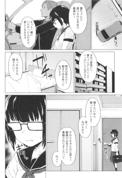 Page 99 of Yoridori Konomi