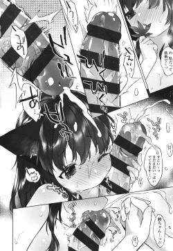 Page 107 of Utsushiyo to Osanaduma