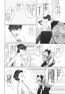 Page 147 of Utsushiyo to Osanaduma