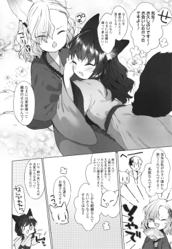 Page 33 of Utsushiyo to Osanaduma