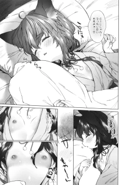 Page 36 of Utsushiyo to Osanaduma