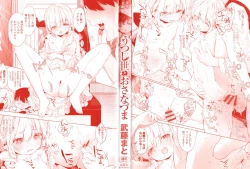 Page 3 of Utsushiyo to Osanaduma