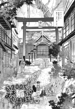 Page 57 of Utsushiyo to Osanaduma