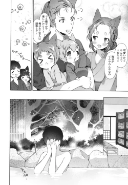 Page 61 of Utsushiyo to Osanaduma