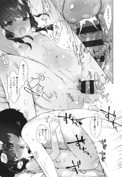 Page 76 of Utsushiyo to Osanaduma