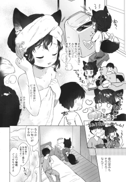 Page 7 of Utsushiyo to Osanaduma