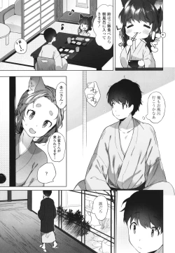 Page 80 of Utsushiyo to Osanaduma