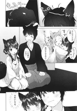 Page 87 of Utsushiyo to Osanaduma