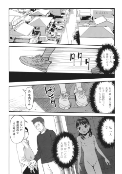 Page 118 of Hayasugiru Sei no Mezamette Koto de Ii jan !
