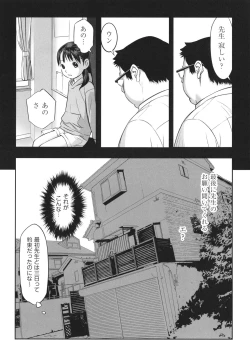 Page 121 of Hayasugiru Sei no Mezamette Koto de Ii jan !