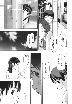 Page 126 of Hayasugiru Sei no Mezamette Koto de Ii jan !